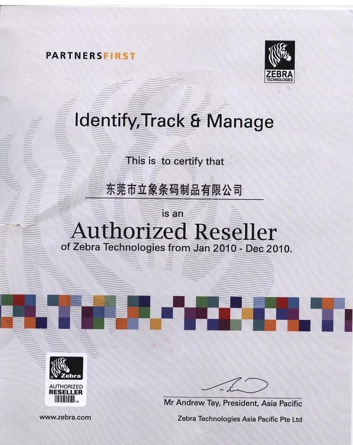 Zebra條碼打印機現(xiàn)貨供應-東莞立象(Zebra中國區(qū)代理商)